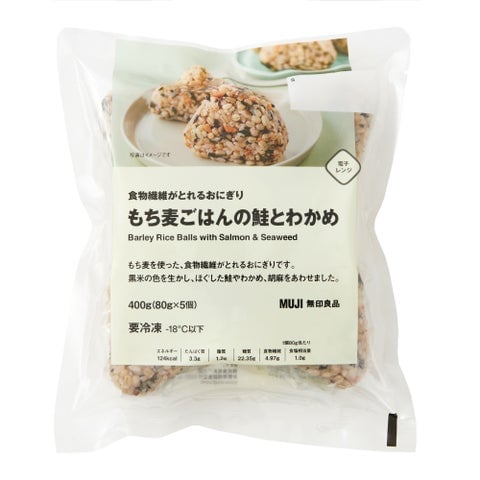 Muji Launches Four New Protein and Fiber-Rich Rice Balls in Tokyo from June 17