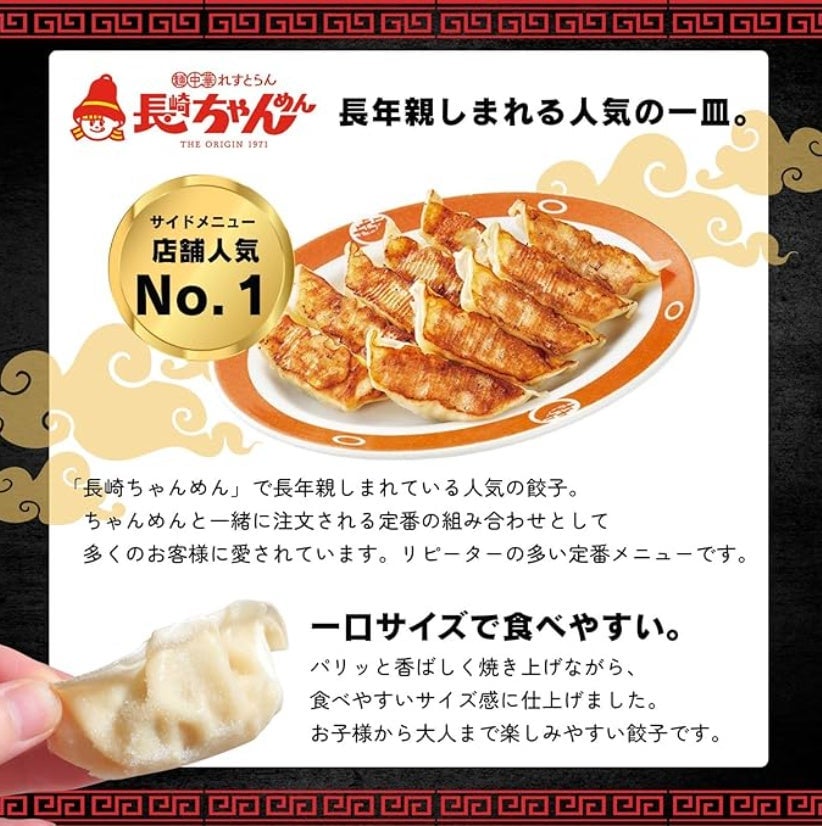 Nagasaki Chanmen Original Meat Gyoza Now Available on Amazon from June 11