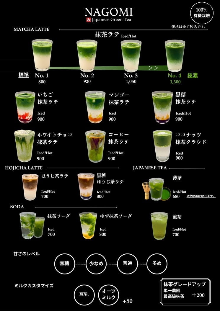 Menu: Matcha Latte from ¥800 (tax included) and various other options.