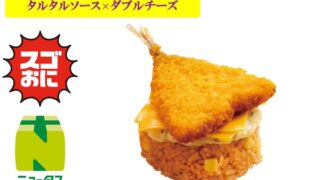 NewDays’ Guilty Pleasure Fair in Tokyo from June 16 to July 6, 2026