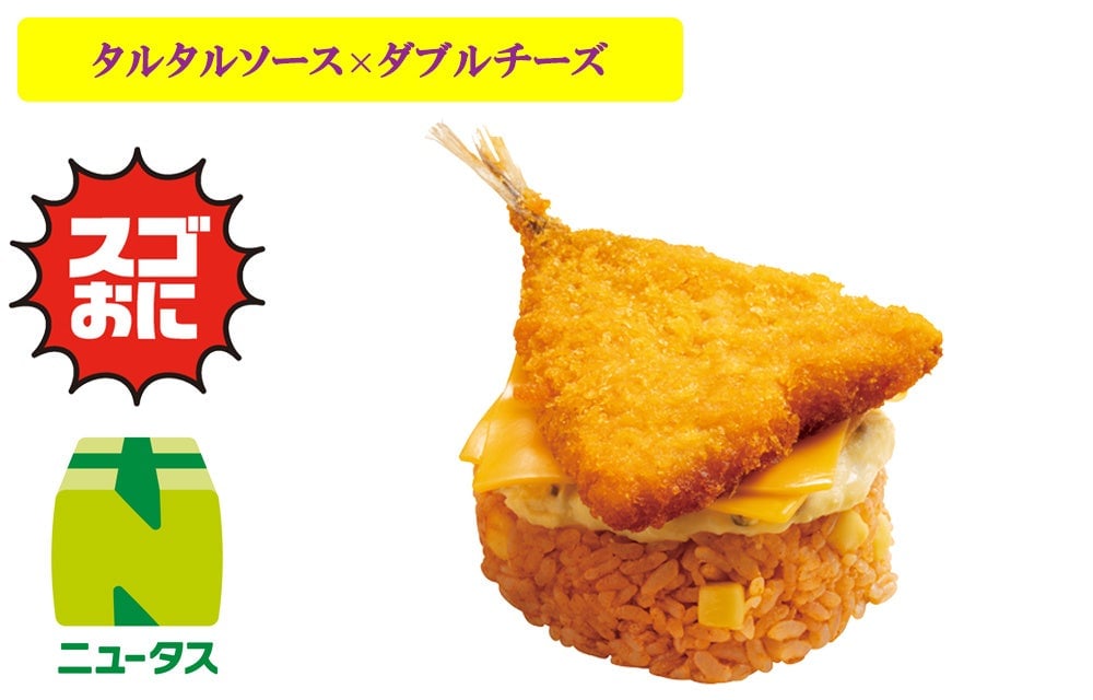Available in the Tokyo metropolitan area, Shizuoka, Nagano, Miyagi, Fukushima, Yamagata, Iwate, and Niigata Station.