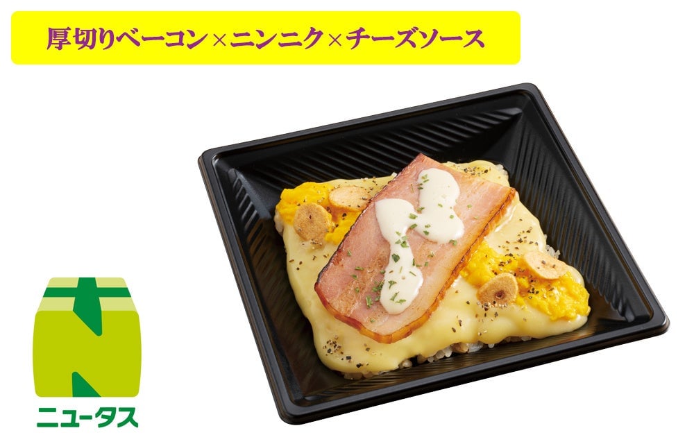 Available in the Tokyo metropolitan area, Shizuoka, Nagano, Miyagi, Fukushima, Yamagata, and Iwate.