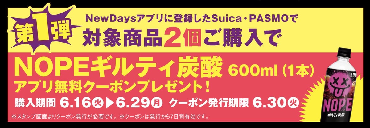 Coupons are valid for 7 days from the date of issue.