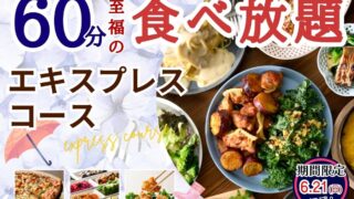 Nilax Buffet Express Course Now 60 Minutes in Tokyo, June 8