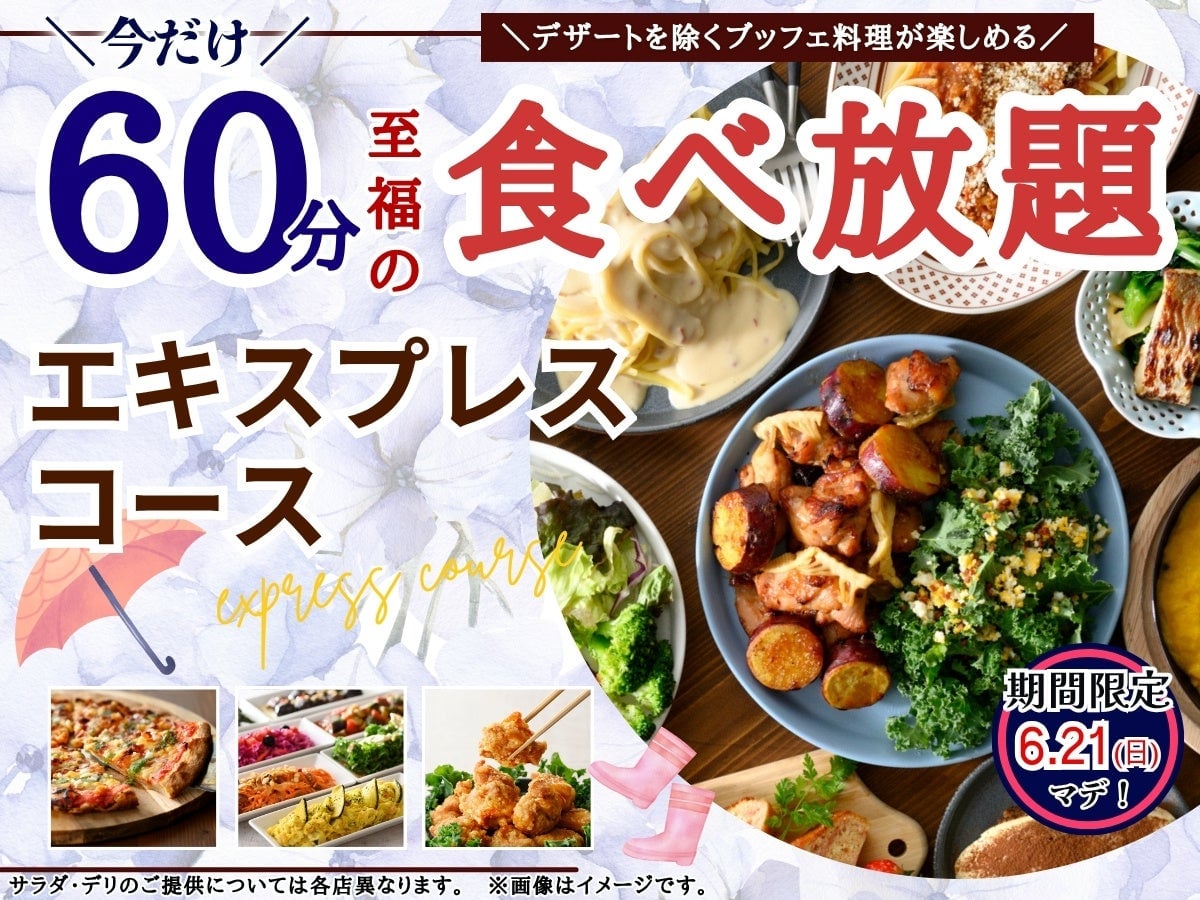 Nilax Buffet Express Course Now 60 Minutes in Tokyo, June 8