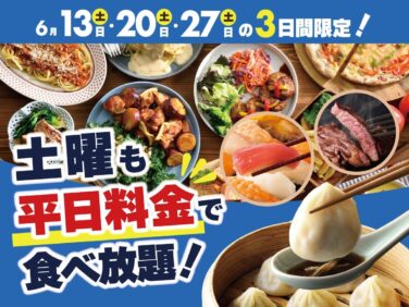 nilax buffet nagoya osaka kagoshima saturdays weekday prices june 13 01