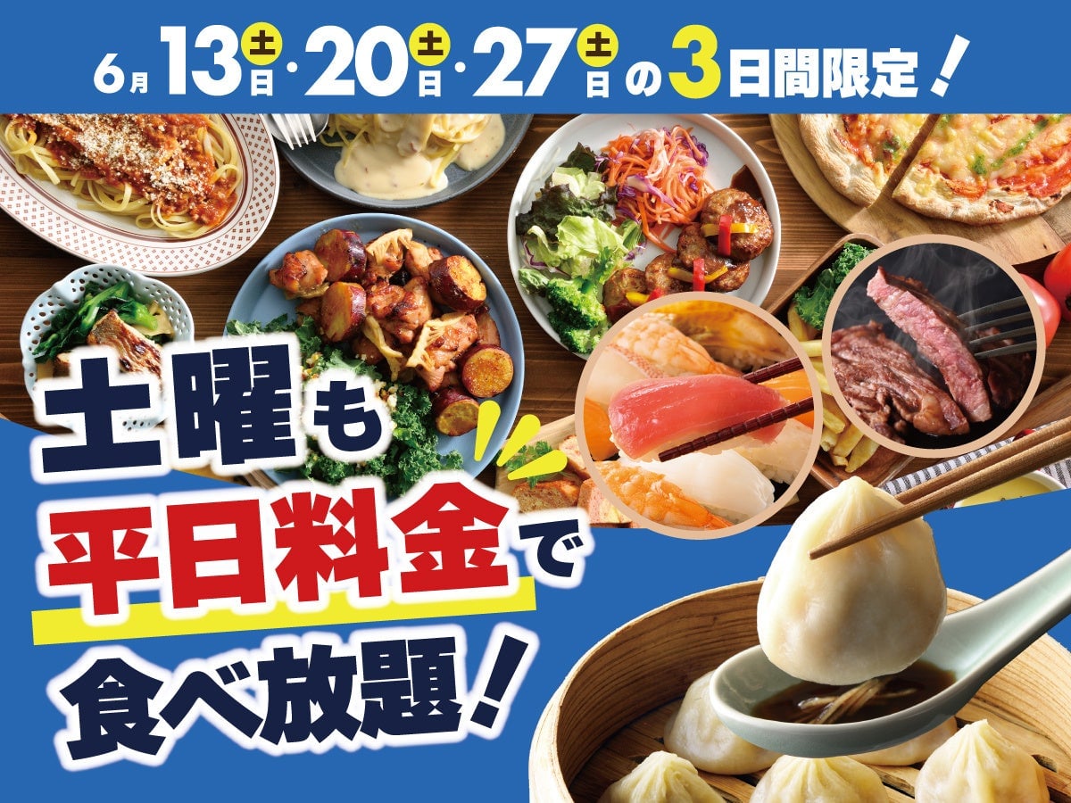 Nilax Buffet in Nagoya, Osaka, and Kagoshima — Saturdays at Weekday Prices from June 13