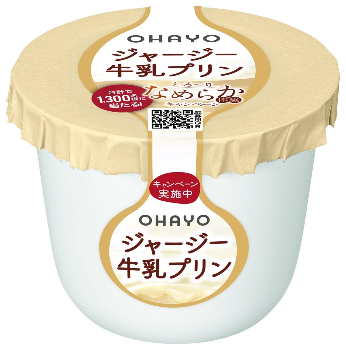 Ohayo Jersey Milk Pudding Smoothness Experience Campaign in Japan From June 16