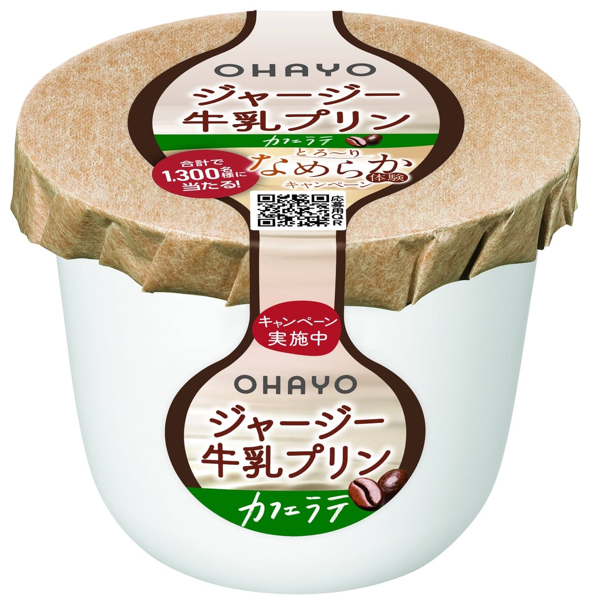 Ohayo Jersey Milk Pudding Smoothness Experience Campaign in Japan From June 16