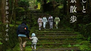 One-Day Cafe Kuro to Ku at Saisho-ji Temple, Koto Sanzan in Shiga Prefecture from July 5