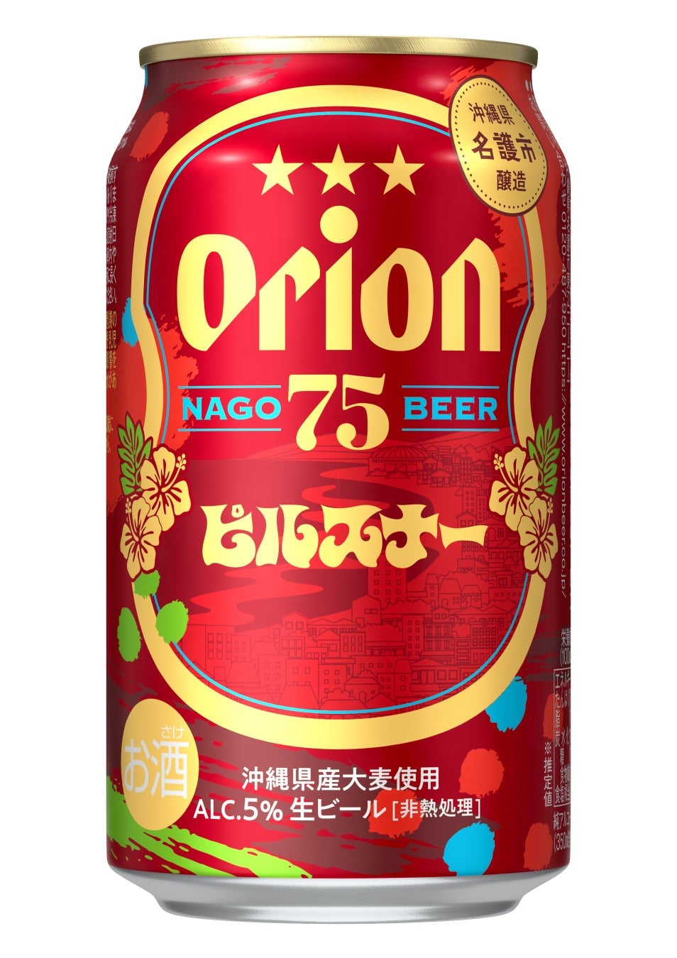 Orion 75BEER Pilsner Launches in Okinawa and Amami Islands from July 7