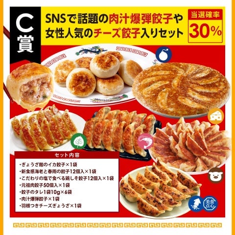 Exciting Gyoza Gacha Collaboration in Osaka From June 1 – photo 10