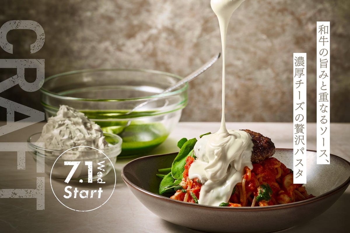 PISOLA's Ultimate Wagyu Beef Hamburger Pasta with Mascarpone Cheese in Japan From July 1