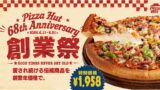 pizza hut founders festival 2026 yokohama 01