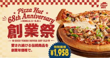 pizza hut founders festival 2026 yokohama 01