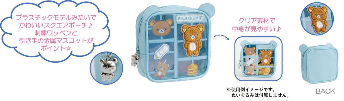 Rilakkuma Lab Themed Goods Launch in Tokyo from July July 20