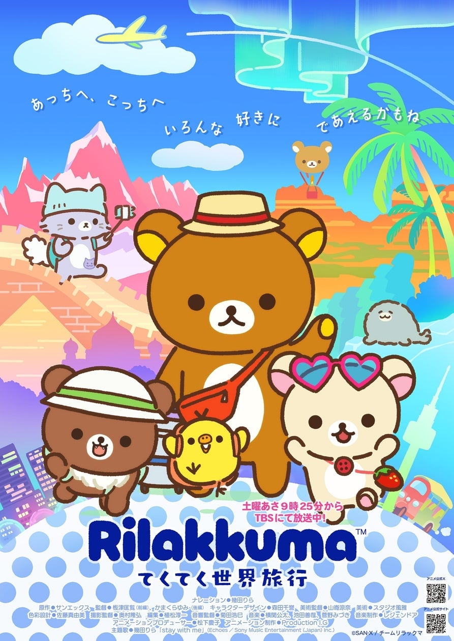 Rilakkuma New Season 'Tekuteku World Travel' PV and Key Visual Released in Tokyo from June 20