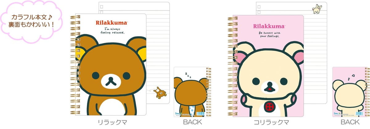 Rilakkuma Sherbet Color Series and Stationery Relaunch in Tokyo from July 2026