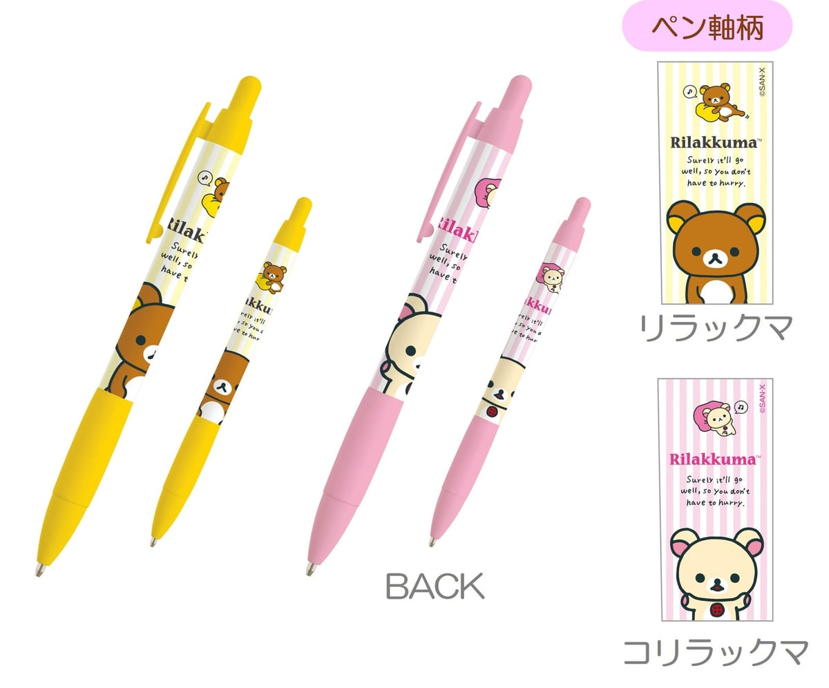 Rilakkuma Sherbet Color Series and Stationery Relaunch in Tokyo from July 2026