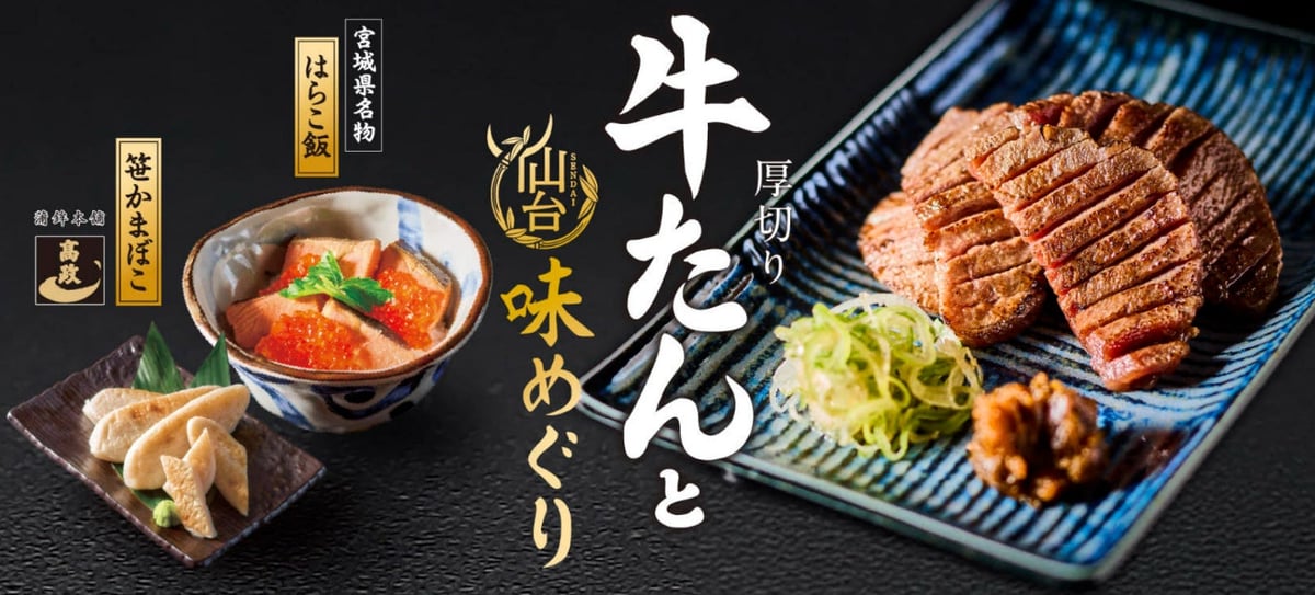 Sagami Japanese Noodles 'Thick-Cut Beef Tongue and Sendai Flavor Tour' Fair in Japan From July 8