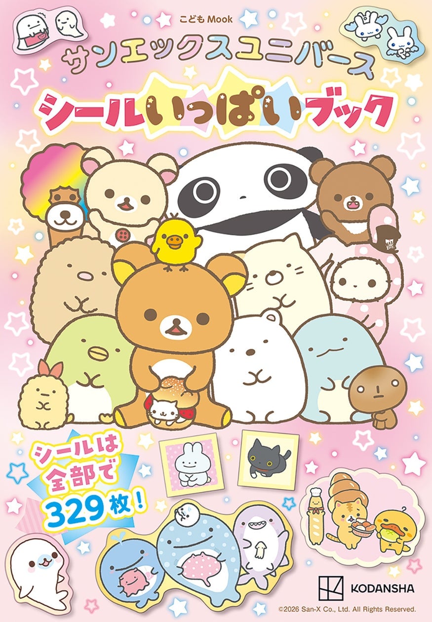 San-X Universe Sticker Book Featuring Rilakkuma and Friends in Japan From June 30