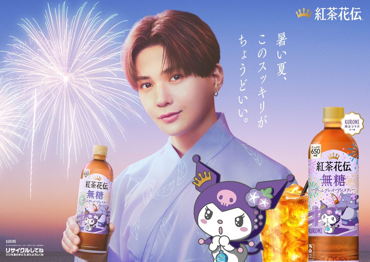 Sanrio Characters Collaboration with Kochakaden Tea Launches Nationwide June 15