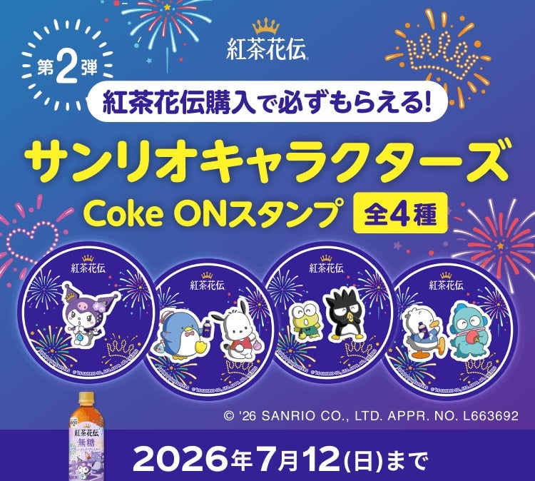 Sanrio Characters Collaboration with Kochakaden Tea Launches Nationwide June 15
