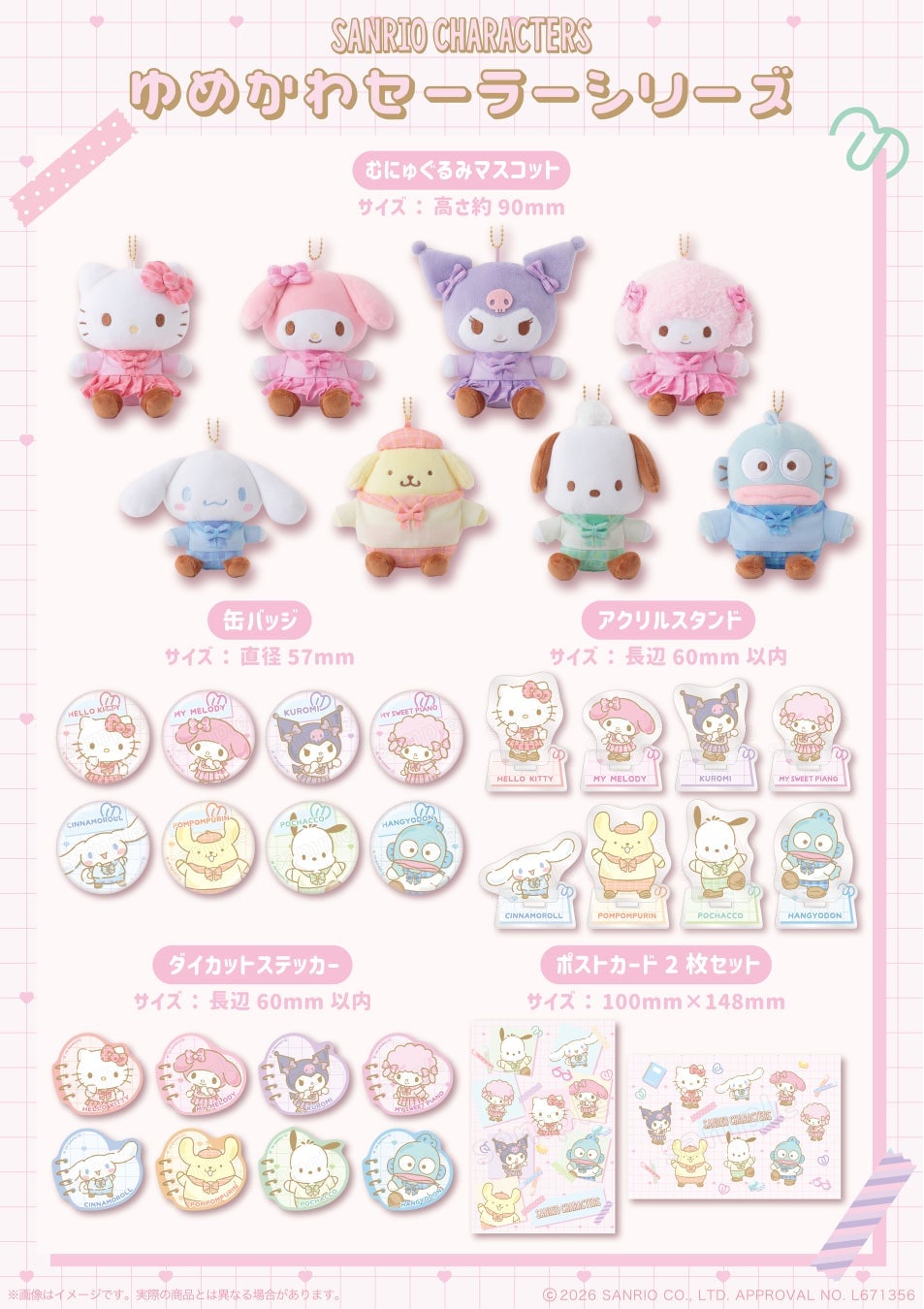 Sanrio Pastel Sailor Series at Munyugurumi Patio in Tokyo from June 26