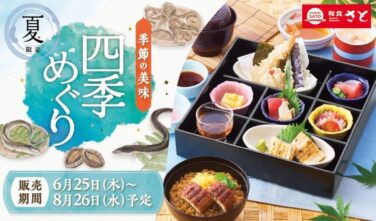 sato japanese restaurant summer fair eel pike conger 01