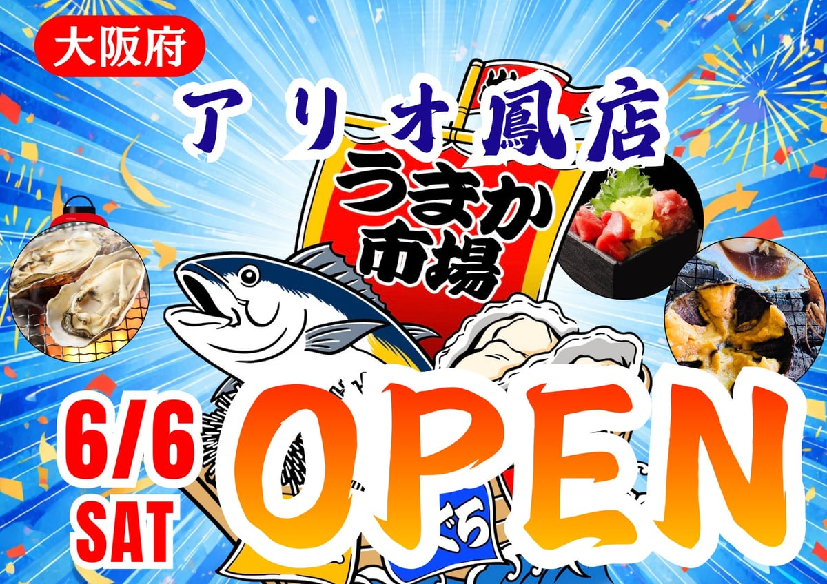 Seafood BBQ Event 'Umaka Ichiba' Launches in Osaka from June 6