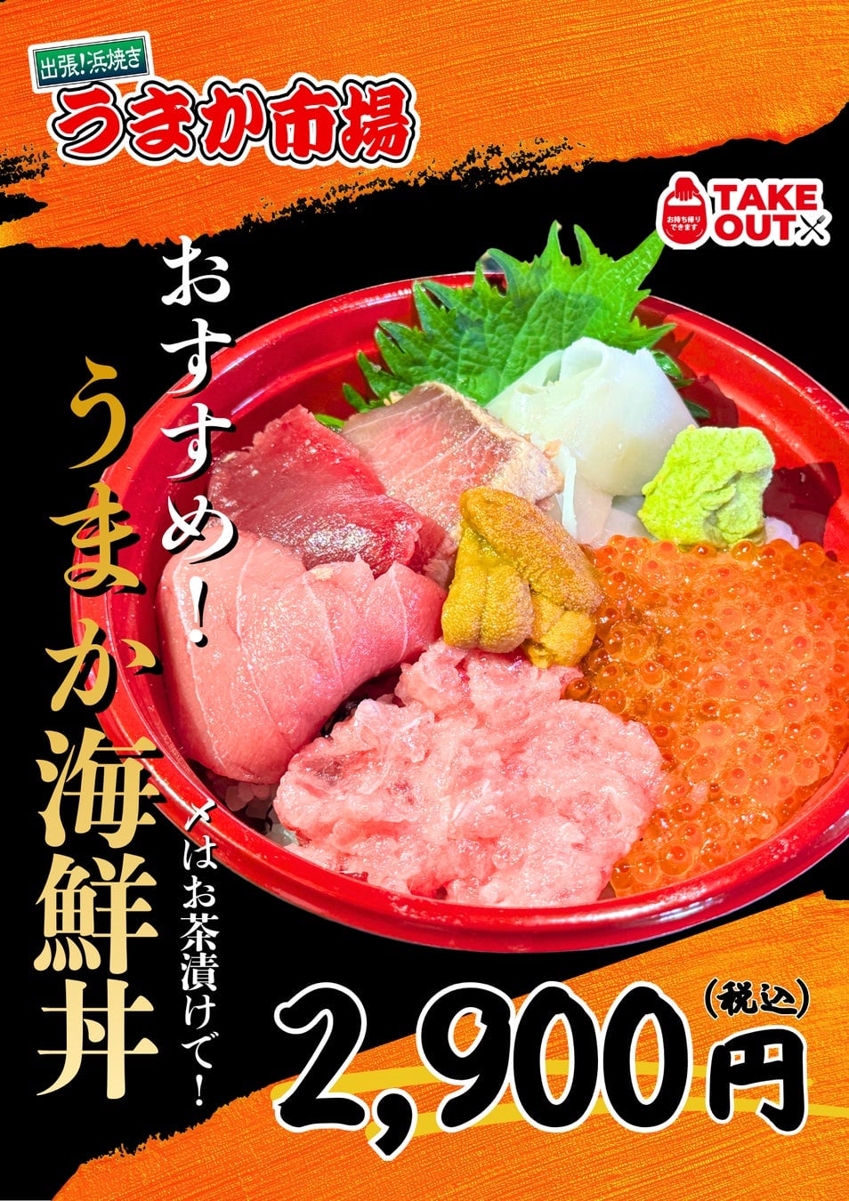 Seafood BBQ Event 'Umaka Ichiba' Launches in Osaka from June 6 – photo 10