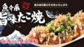 seafood umami takoyaki tsukiji gindaco tokyo june 8 01
