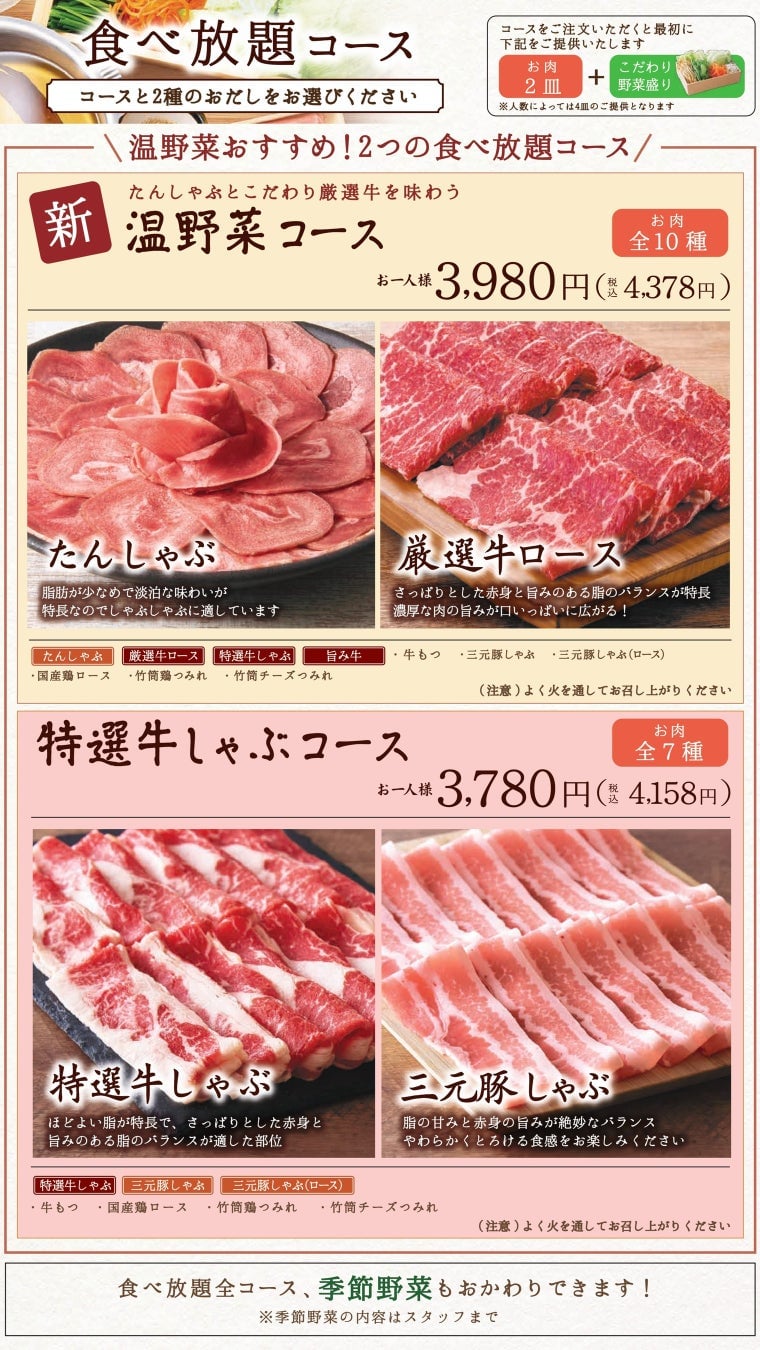 Shabu-shabu Onyasai Offers Father's Day Discounts in Tokyo from June 15 – photo 3