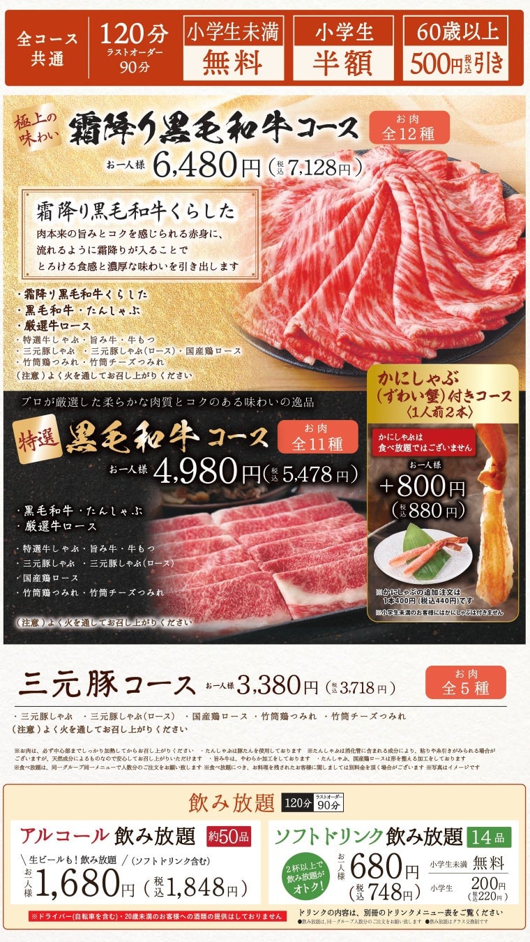 Shabu-shabu Onyasai Offers Father's Day Discounts in Tokyo from June 15 – photo 4