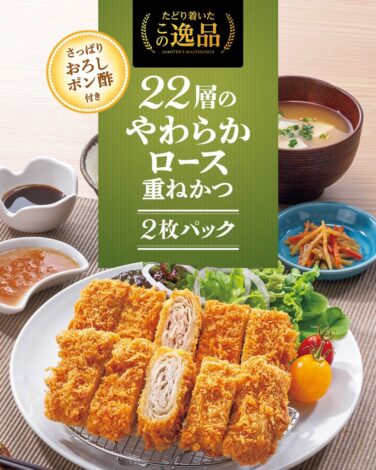 shinjuku saboten 22 layer tender pork cutlet campaign june 15 01
