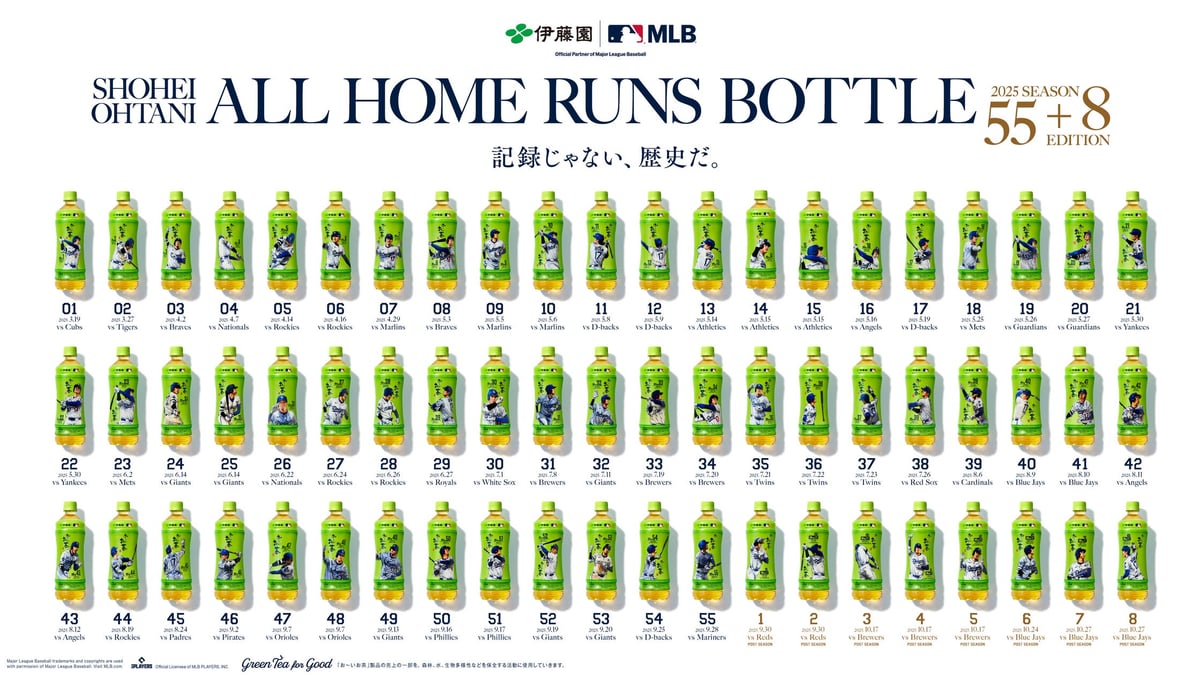 Limited Edition Shohei Ohtani Home Run Bottles Launch in Shibuya