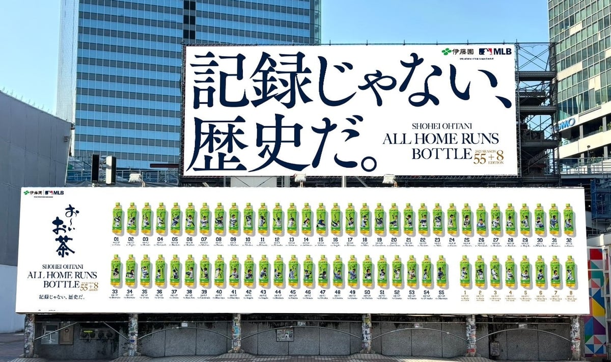 Limited Edition Shohei Ohtani Home Run Bottles Launch in Shibuya – photo 4