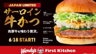 Sirloin Beef Cutlet Burger at Wendy’s First Kitchen in Tokyo, Osaka, Kyoto From June 18