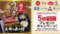 skylark eel dishes japan june 25 2026 01