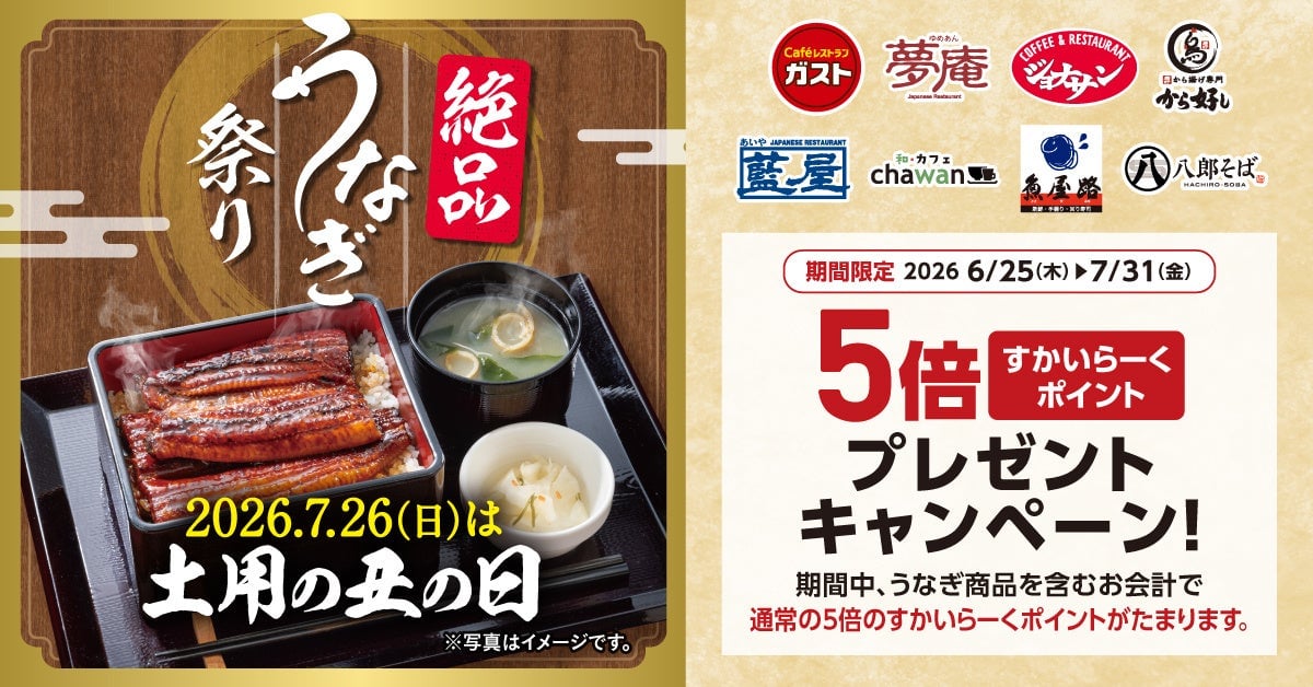 Delicious Eel Dishes at Skylark Group in Japan — From June 25, 2026