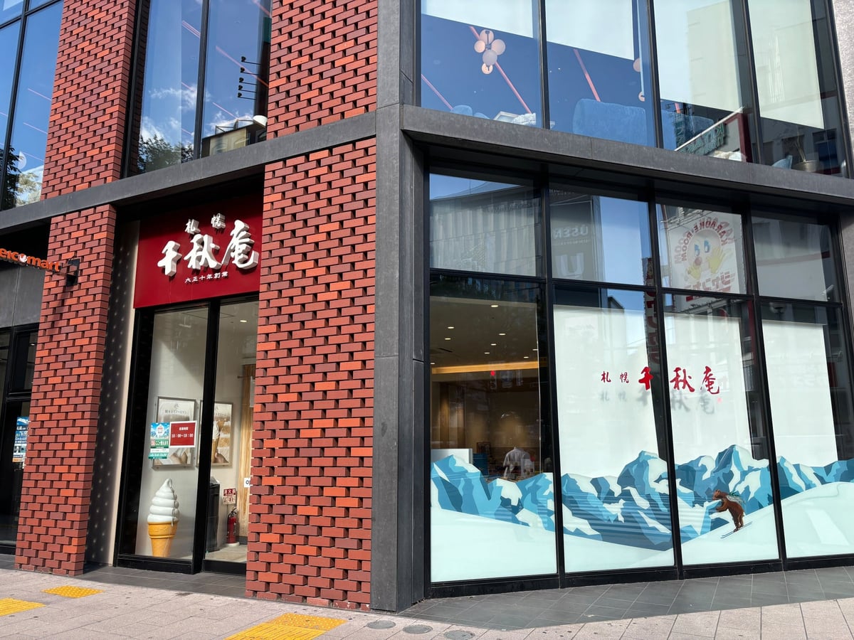 Soft Mochi Zunda at Sapporo Tokyu Store, Japan — From July 2