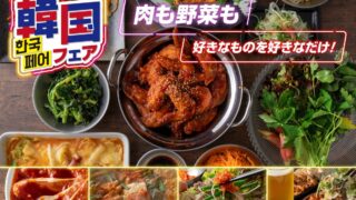 All-You-Can-Eat Korean Fair with Sushi and BBQ at Stamina Taro in Tokyo from June 12