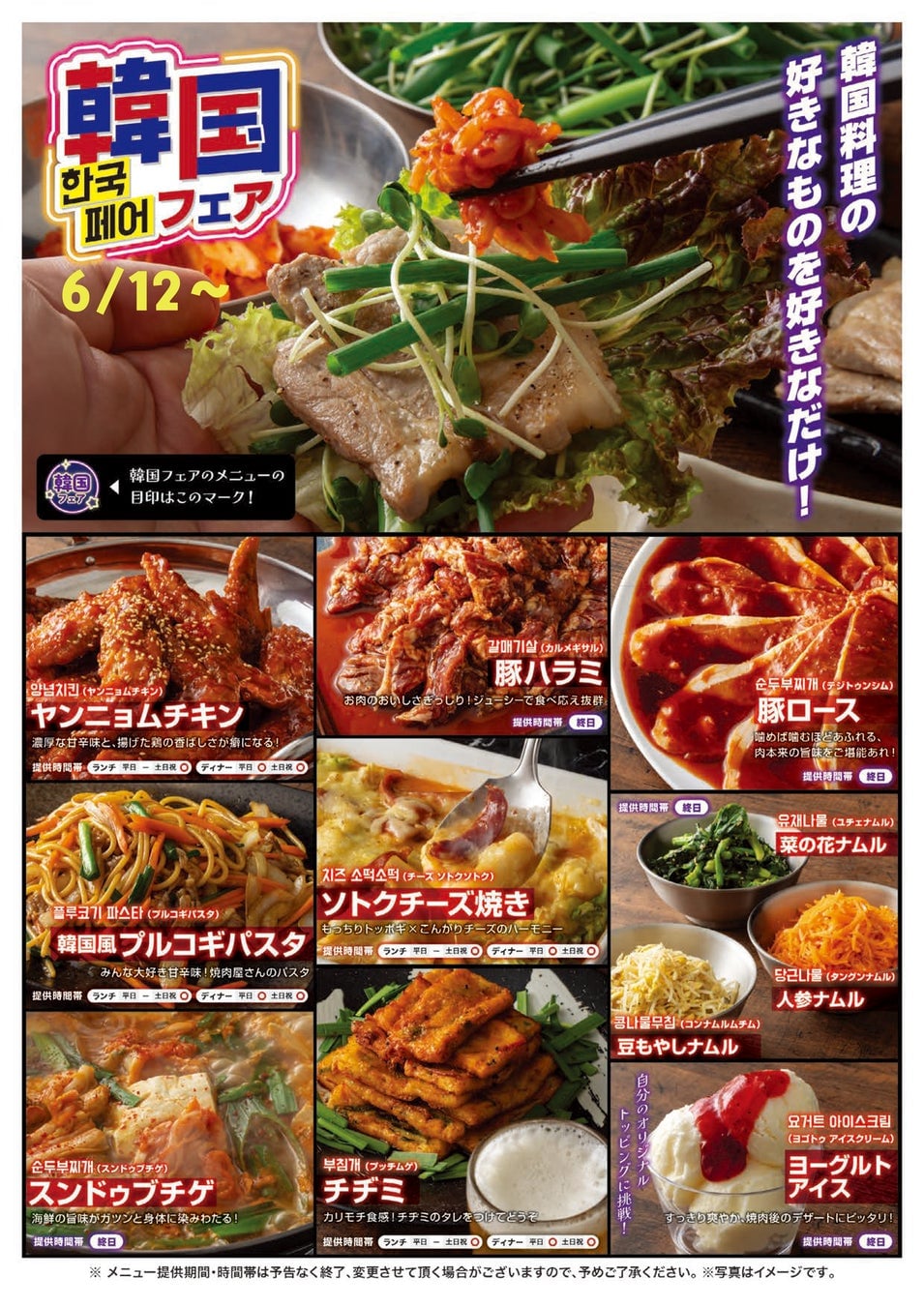 Korean Fair from June 12th