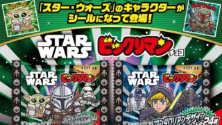 Star Wars “The Mandalorian” and Grogu” Becomes Part of Lotte’s Bikkuriman Chocolate Line in Tokyo