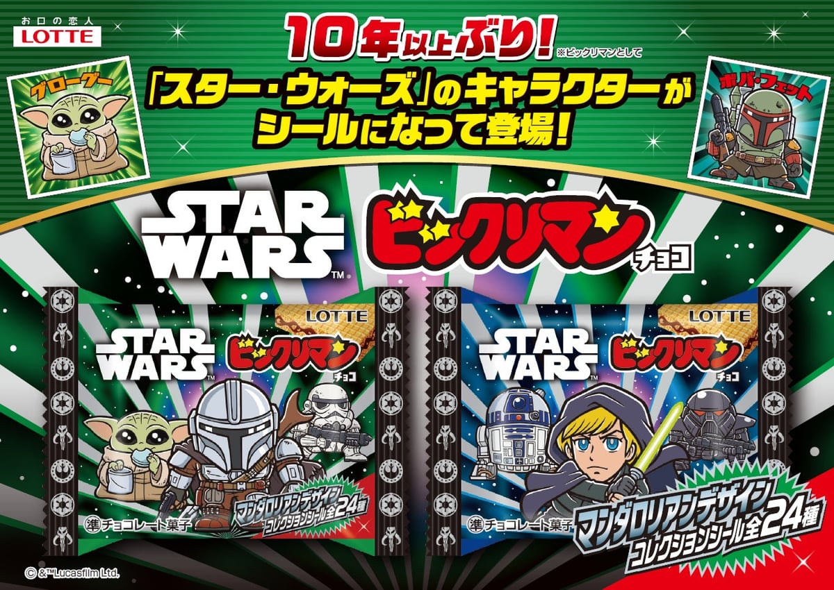 Star Wars Becomes Part of Lotte's Bikkuriman Chocolate Line in Tokyo