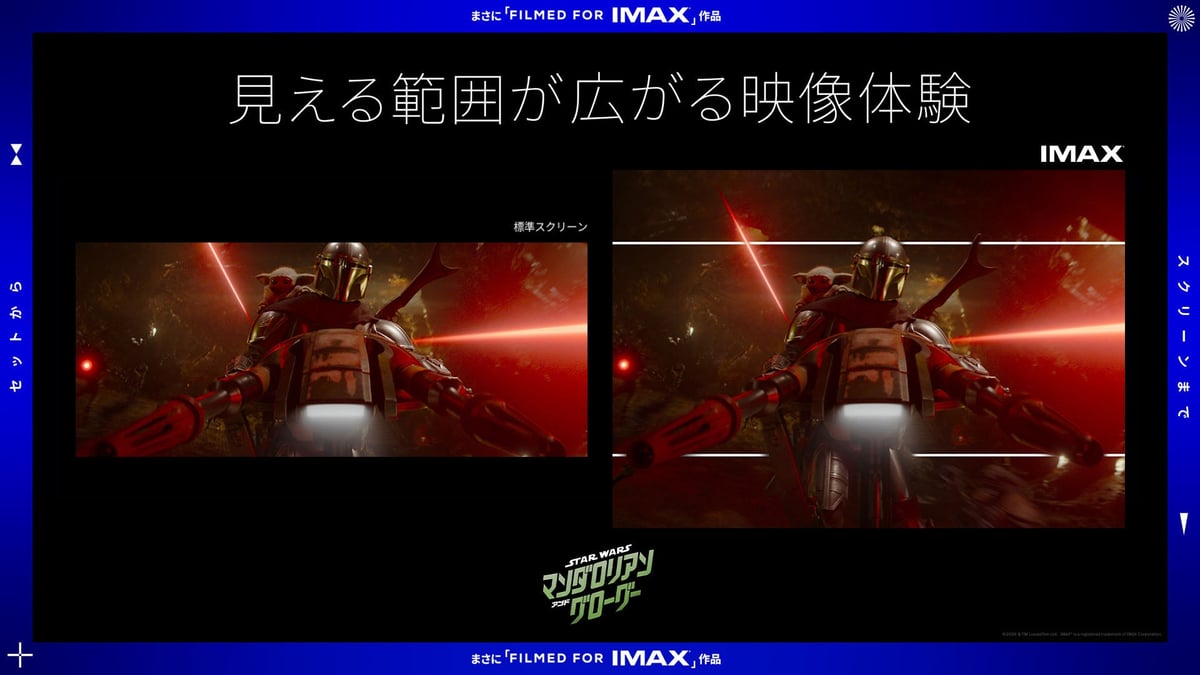 Star Wars: The Mandalorian and Grogu Premieres in IMAX at 109 Cinemas Across Japan