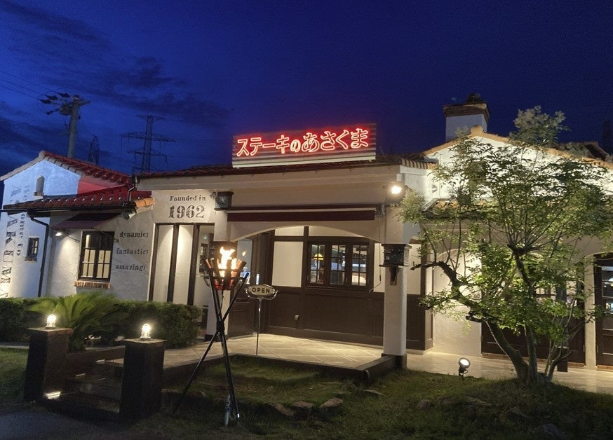Steak Asakuma Kuwana Store