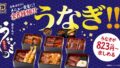 sukesan udon eel menu fukuoka june 18 01