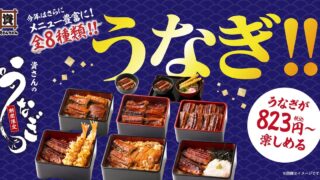 Sukesan Udon’s Limited-Time Eel Menu in Fukuoka from June 18