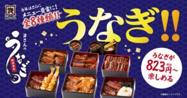 sukesan udon eel menu fukuoka june 18 01